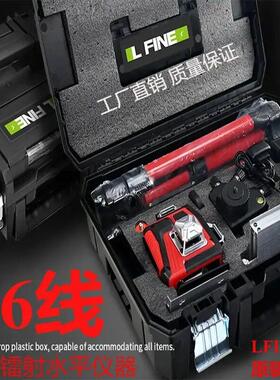 LFINE镭射雷射水平仪16线 线4D3D12线 线激光红外水平仪带支架 认