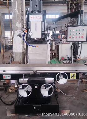厂家直销X7150铣床金属深度铣削立式切削床身式铣床X7150A加工