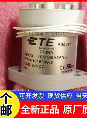 TE泰科LEV100A5ANG 9-1618389-8高压直流继电器24V新能源接触器