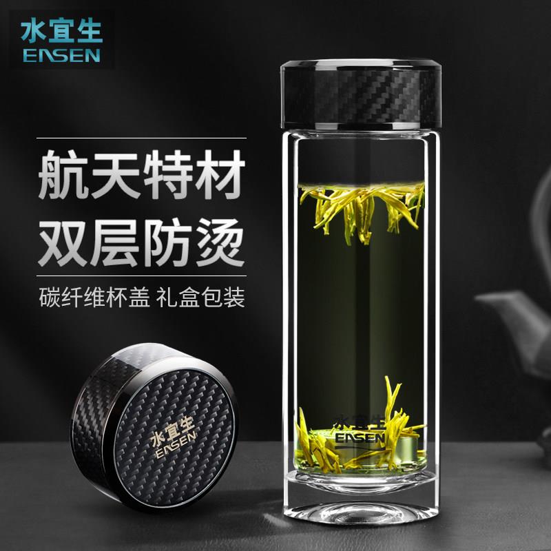 水宜生双层加厚隔热玻璃杯男士高档商务泡茶杯耐高温可携式弱碱水