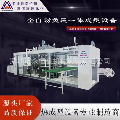 YH-7195三工位伺服拉伸 负压一体机 成型伺服吸塑机 高速吸塑机