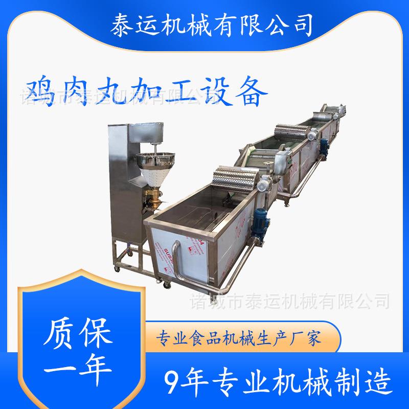 包心鸡肉丸生产设备小型鱼丸加工设备香菇贡丸生产线肉丸成型线