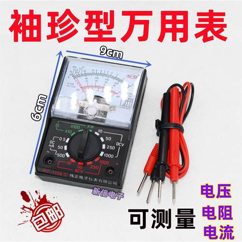 MF110A迷你袖珍指针式万用表小型便携机械教学生实验家用电工同人AI