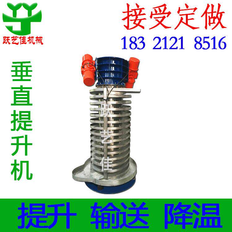姆粒循环降温提升机价格绝缘颗粒降温提升机电磁喂料机母胶粒供料