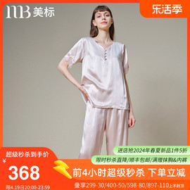 美标女真丝睡衣两件套装春秋，100%桑蚕丝绸蕾丝家居服夏短袖(夏短袖)长袖