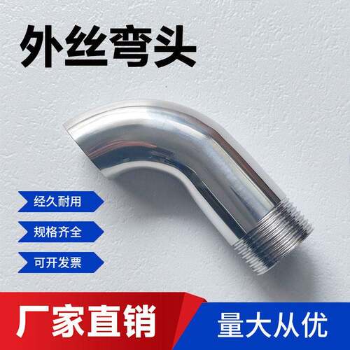 304不锈钢外丝弯头卫生级抛光外螺纹丝扣管接头焊接弯头G螺纹外牙