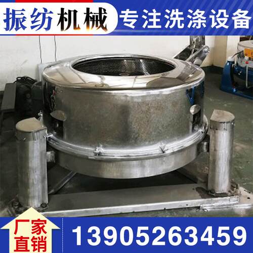 厂家生产40kg工业离心食品吊袋脫水机