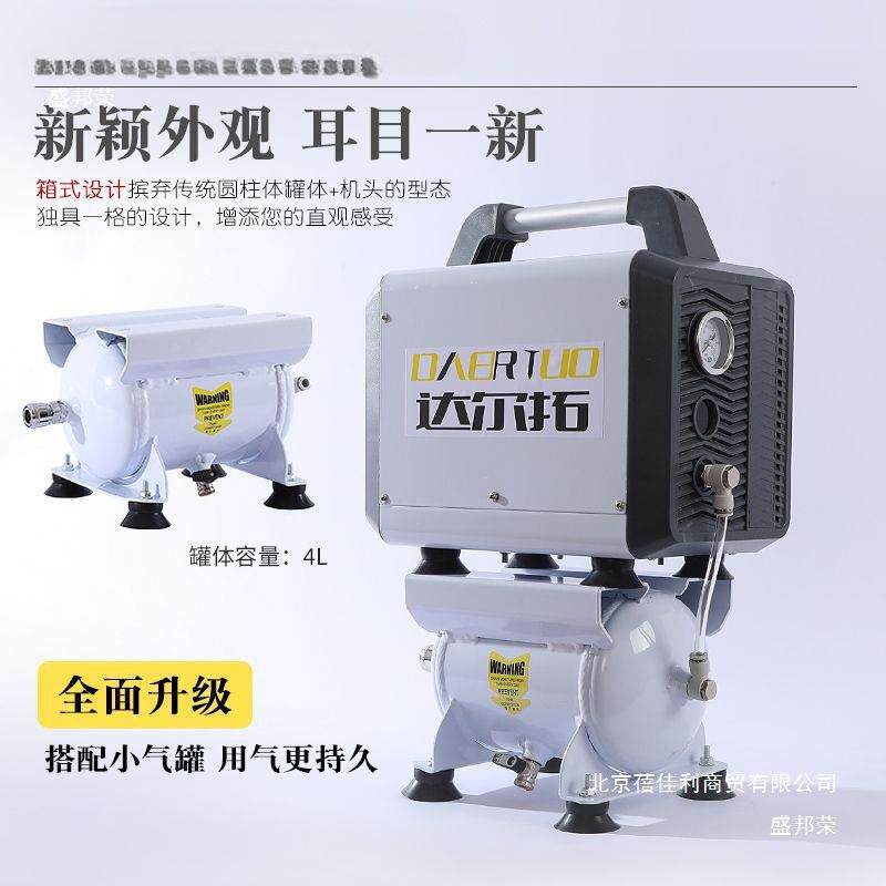 达尔拓便ALSD1001携用式空压无油机低噪音22缩0V木工家冲气泵小型