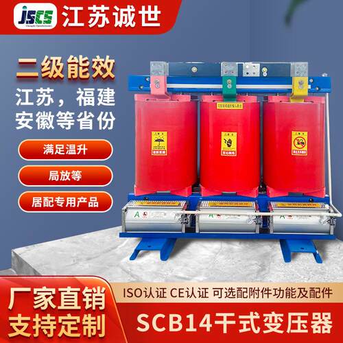 SCB14-80KVA干式变压器大功率高过载超容诚世光电电力变压器