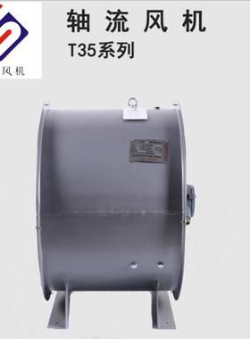 DZ低噪声0壁ODZ式轴流通1风机D7Z-1-32P/.3KW2900m3/h200pa