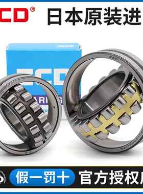 日本进口ZCD轴承23218 23220调心23222双排珠23224滚子23226CAE4