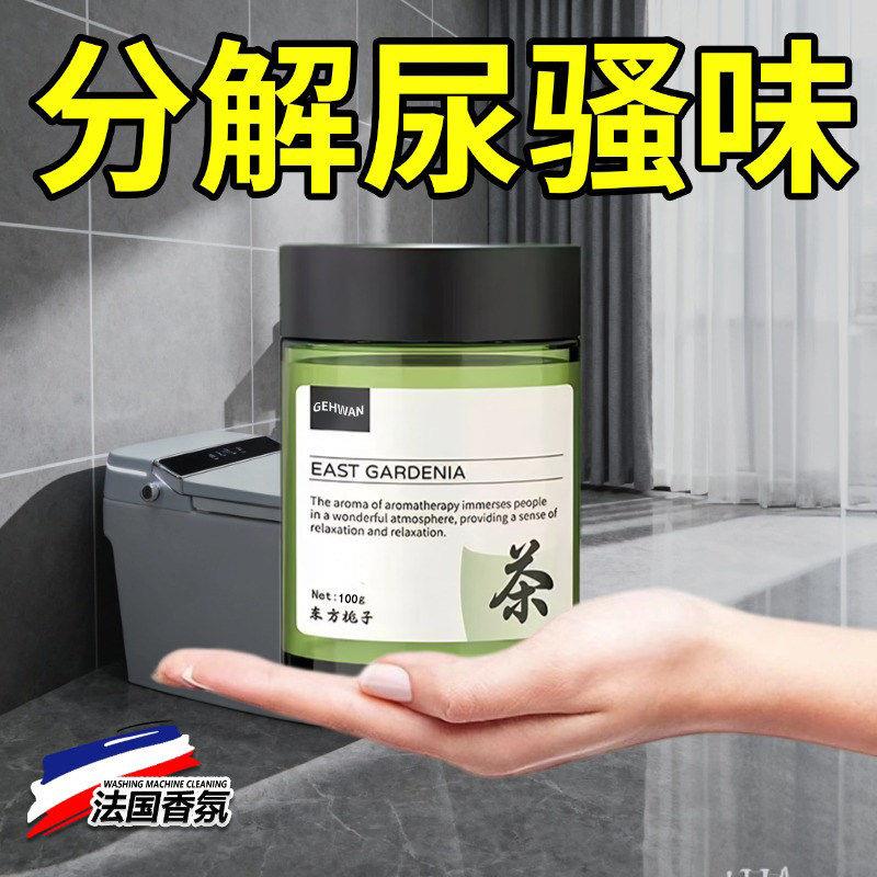 【香源】厕所满屋香!卫生间除臭香薰持久留香