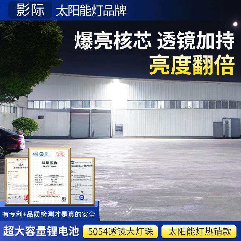 太阳能户外灯家用庭院灯2025新款路灯工程高杆灯超亮大功率照明灯