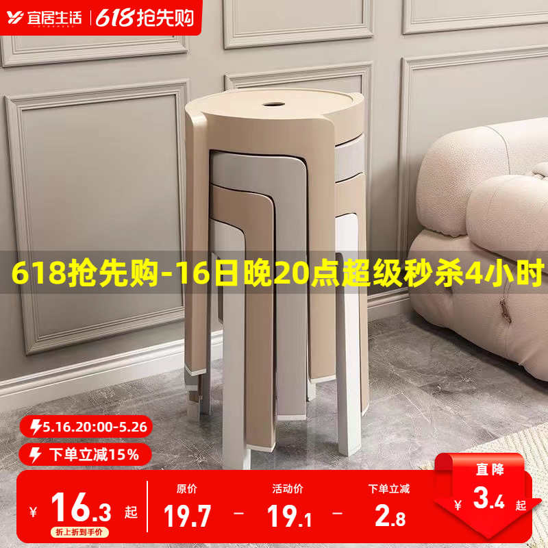 塑料凳子家用现代简约可叠放摞叠高椅子加厚圆板凳餐桌风车凳胶凳
