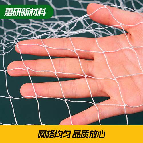 涤 纶防鸟果网 家禽网园防鸟网OCH农田网加粗鸟涤纶网鱼塘网养殖