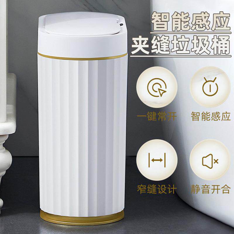 家用厨房客厅分类垃圾桶全自动翻盖垃圾桶卫生间夹缝垃圾收纳桶