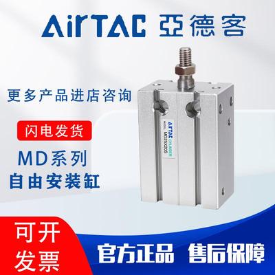 亚德客气缸MD6X5S MD10X10S MD16X15S MD20X20S 25X30S 32X40X50S