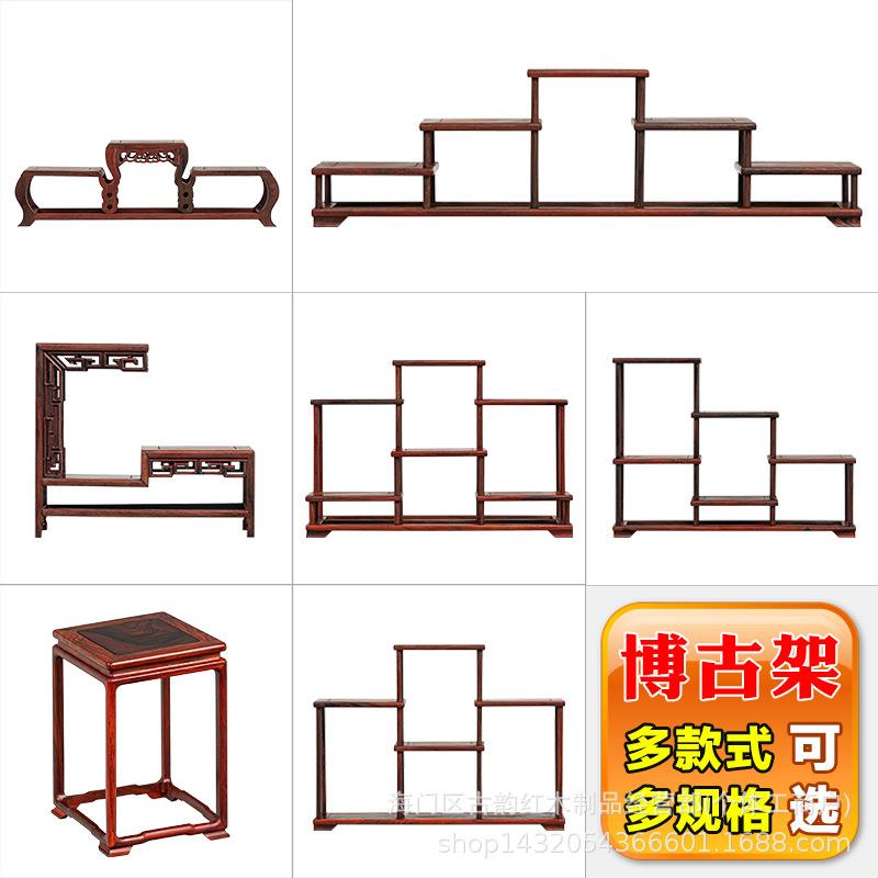 红酸枝中式紫砂壶茶具博古架展示架置物架工艺品盆景摆件实木架子