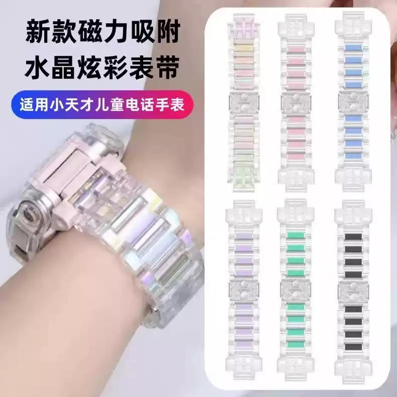 小天才pro水晶炫彩适用电话配件