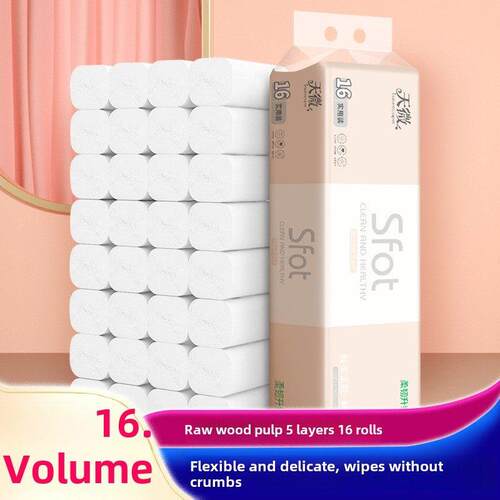 16卷卷纸卷筒纸纸巾家用实惠装宿舍寝室卫生纸擦手厕纸亲柔
