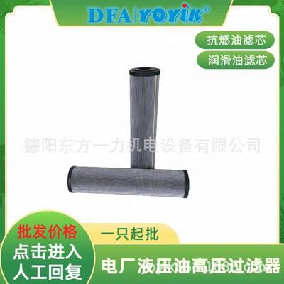 油动机入口滤芯DP6SH201EA10V/-W受压范围点击咨询
