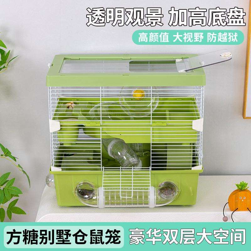 透明管道仓鼠笼基础笼景观笼仓鼠笼子用品金丝熊窝别墅单双层套餐