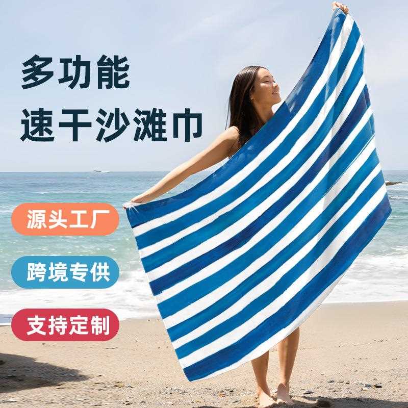 新款直销超细纤维沙滩巾双面绒吸水速干浴巾海滩游泳瑜伽健身房运