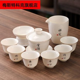 家用客厅简约泡茶办公室会客德化白瓷盖安零容 羊脂玉功夫茶具套装