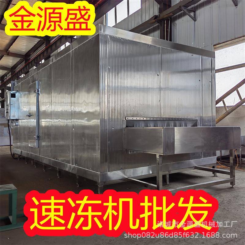 小型液氮速冻机插盘式液氮柜海鲜包子急速冷冻柜食品液氮速冻柜
