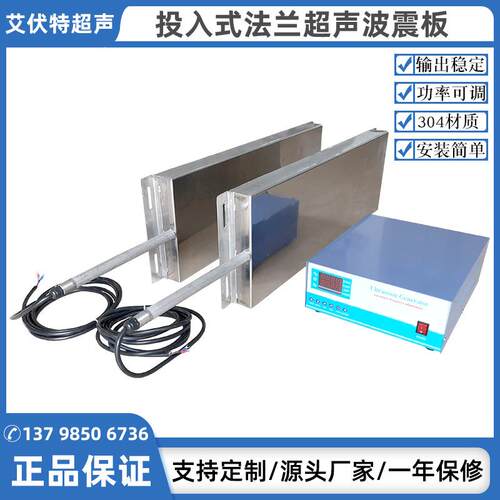 侧挂式电镀超声波振板电镀表面处理超声波震动盒