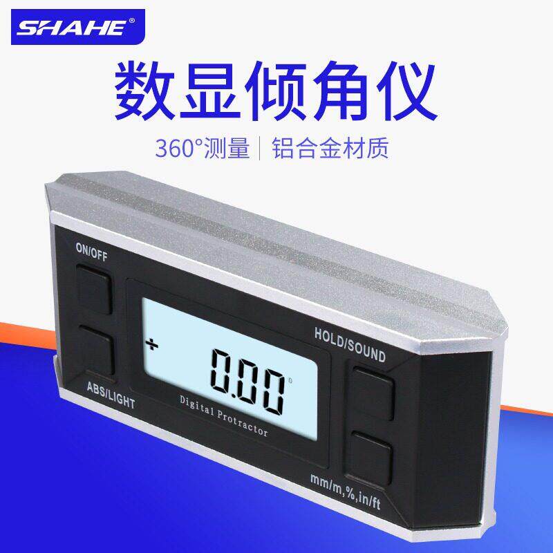 SHAHE三和数显倾角仪360°带磁角度测量仪电子水平尺角度仪坡度规