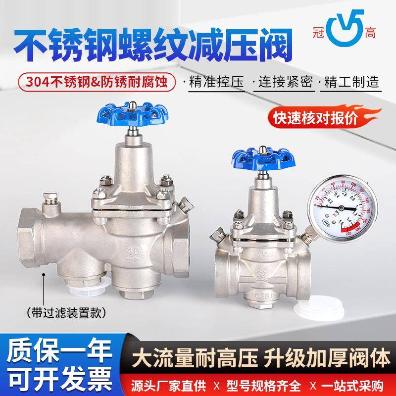 螺纹丝口蒸汽减压阀空气调压阀可调式支管自来水管道高温空气Y11X