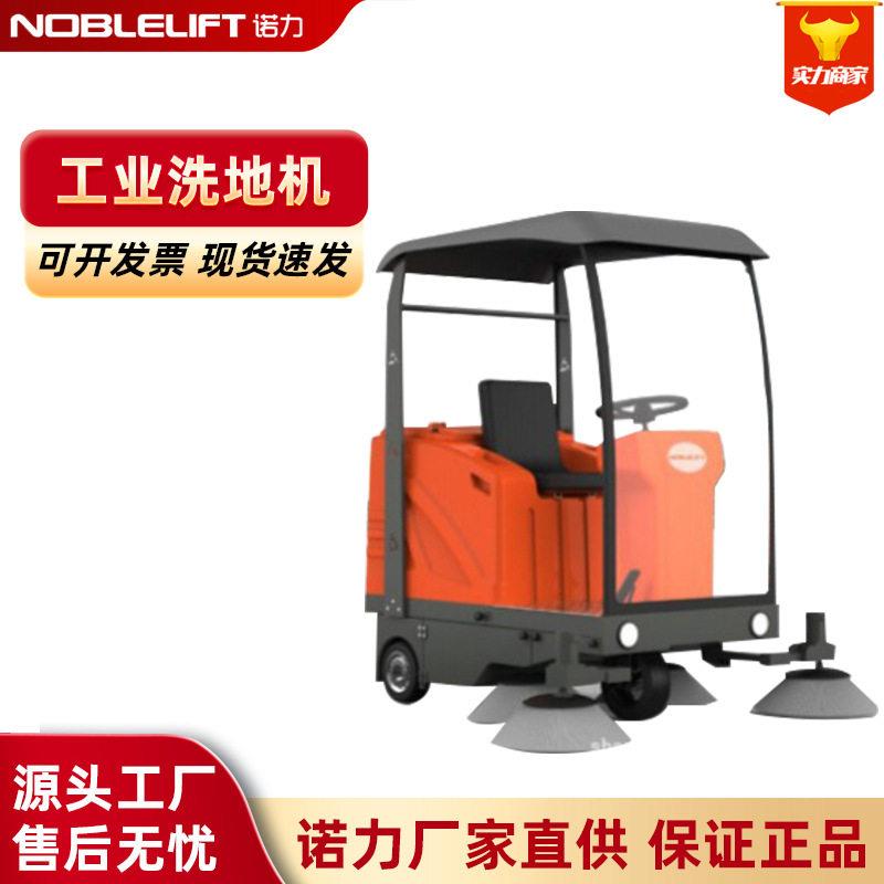 工业洗地机扫地机大型仓库超市擦地机驾驶式洗地机厂家