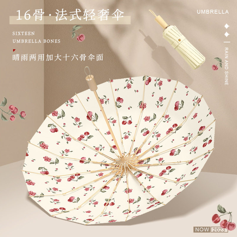 复古樱桃16k太阳伞女超强防晒防紫外线晴雨两用折叠彩胶加固雨伞,住宅家具,伞坐,淘宝优惠券,粉丝福利购,淘宝优惠卷