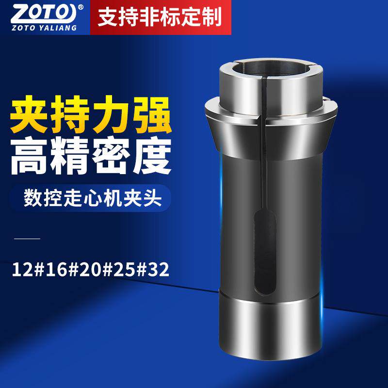 走心机夹头导套背夹20/23津上西铁城斯大主轴副轴钨钢镶合金筒夹
