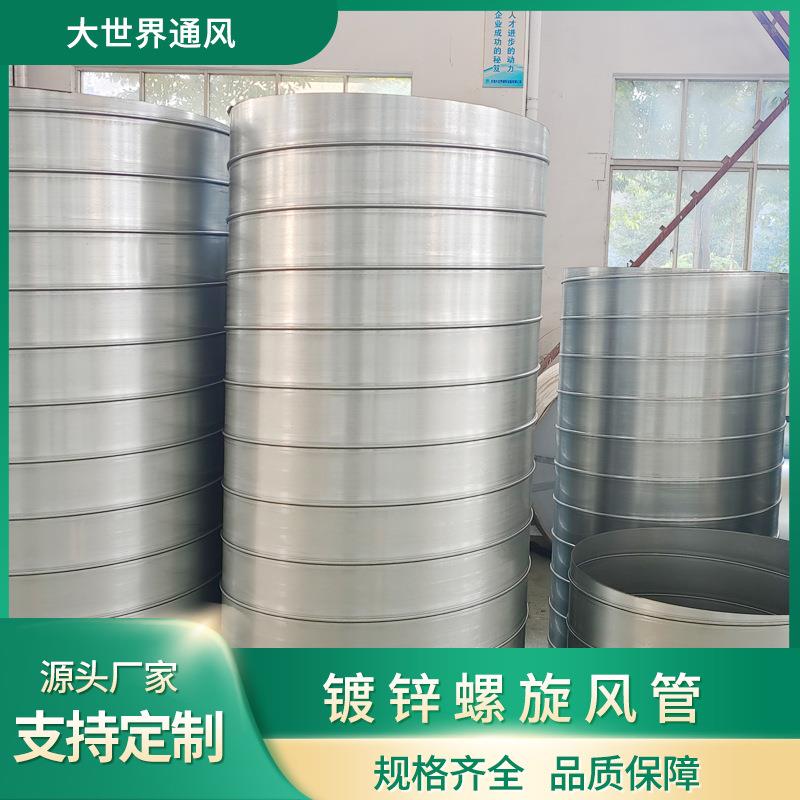 白铁皮排风排烟排气螺旋风管镀锌除吸尘不锈钢空调保温通风管道