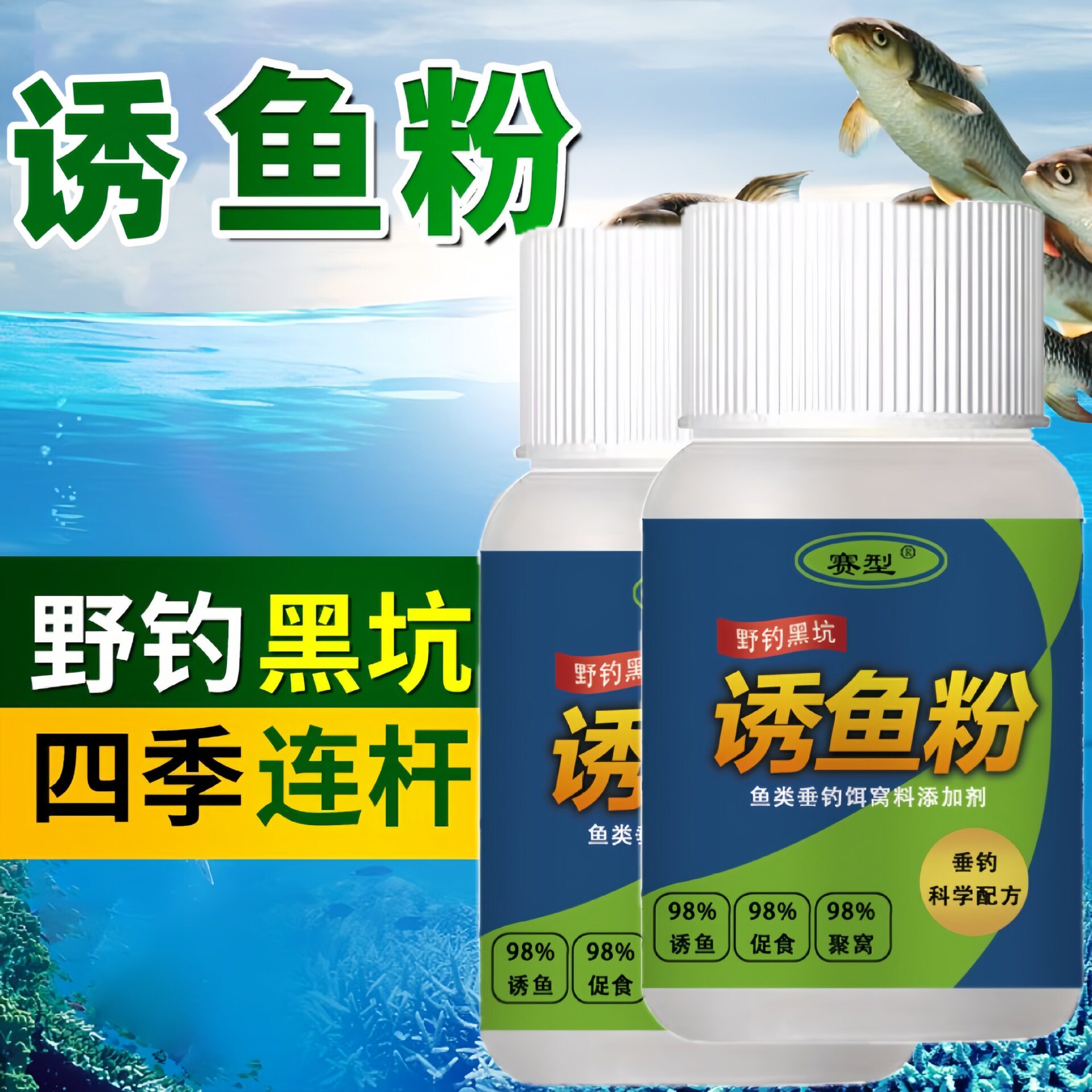 添加剂鱼味厂家直销鱼粉路亚饵