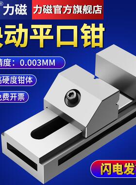力磁高精密快动平口钳磨床QKG老虎钳批士数控铣床夹具CNC直角台钳