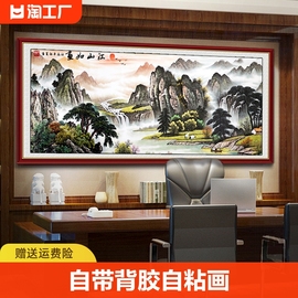 客厅自粘贴画山水画墙贴风景画背景墙装饰画挂画壁画贴纸玄关入户