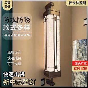 现代新中式酒店大堂门口售楼处小区外墙总过道走廊设计师工程壁灯