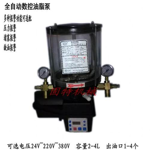 GT-HQ-24-4-1全自动电动油脂泵、低油报警12V、24V、220V、380V