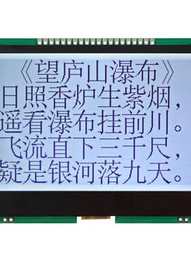 256160G-630FW-PN 液晶模块 256*160点阵 并口 SPI IIC接口可选