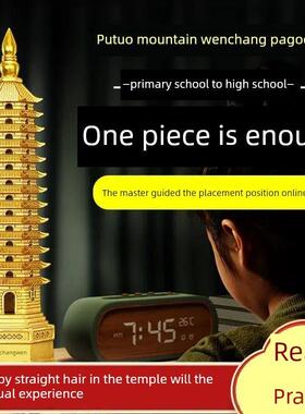 普陀山2025文昌塔纯铜13层9 13层9学生文昌塔课桌装饰摆件