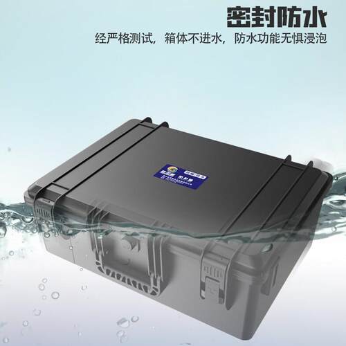 PP塑料防水工具箱收纳箱无人机安全防护箱精密仪器设备三防箱子