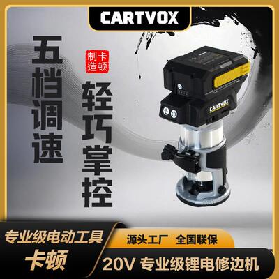 卡顿无刷锂电修边机CT0122小锣机电木铣木板铝塑板木工修边开 槽