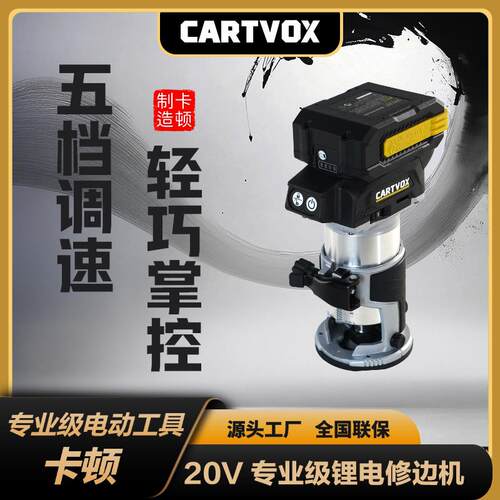 卡顿无刷锂电修边机CT0122小锣机电木铣木板铝塑板木工修边开 槽