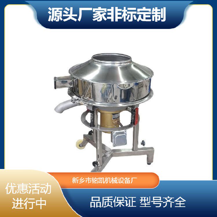 厂家直供红薯粉圆形振动筛速食汤粉旋振筛柳橙汁浆液分级高频筛