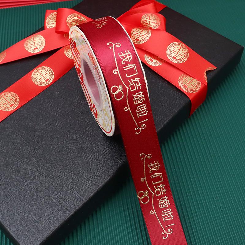 diy红色丝带材料陪嫁用品套装