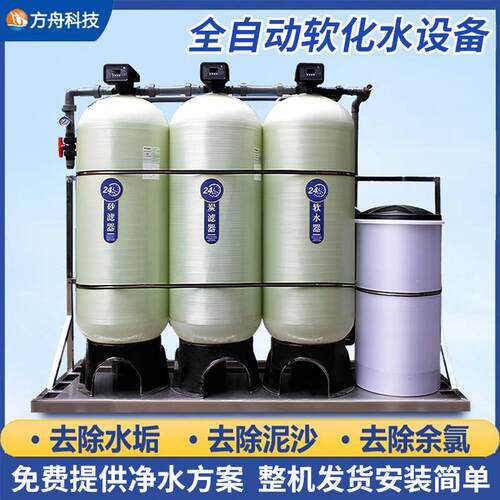锅炉软化水处理设备大型工业软水处理设备空调换热站全自动软水器
