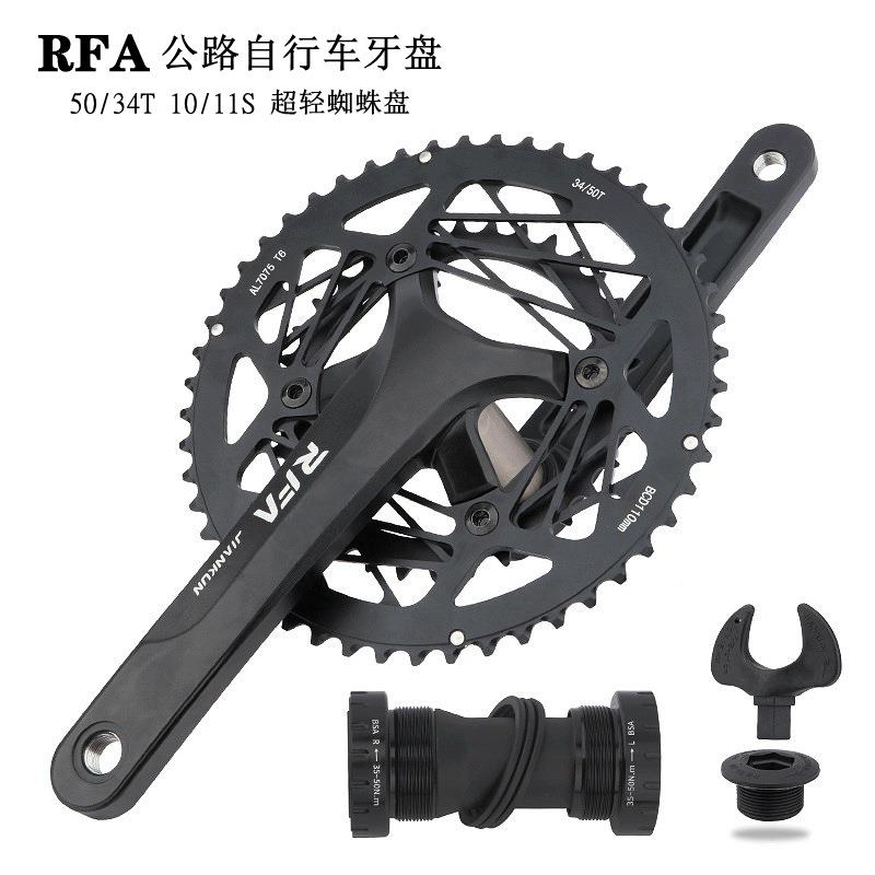 建坤RFA公路自行车牙盘中空一体双盘10/11S速折叠车双齿盘105套件
